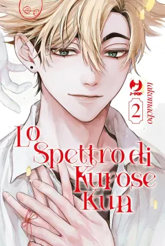 Cover Lo spettro di Kurose Kun Vol. 2